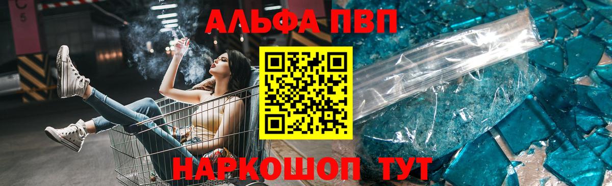 А ПВП  Alpha PVP крисы CK  Alpha-PVP Соль  Вход с VPN  Татарск 