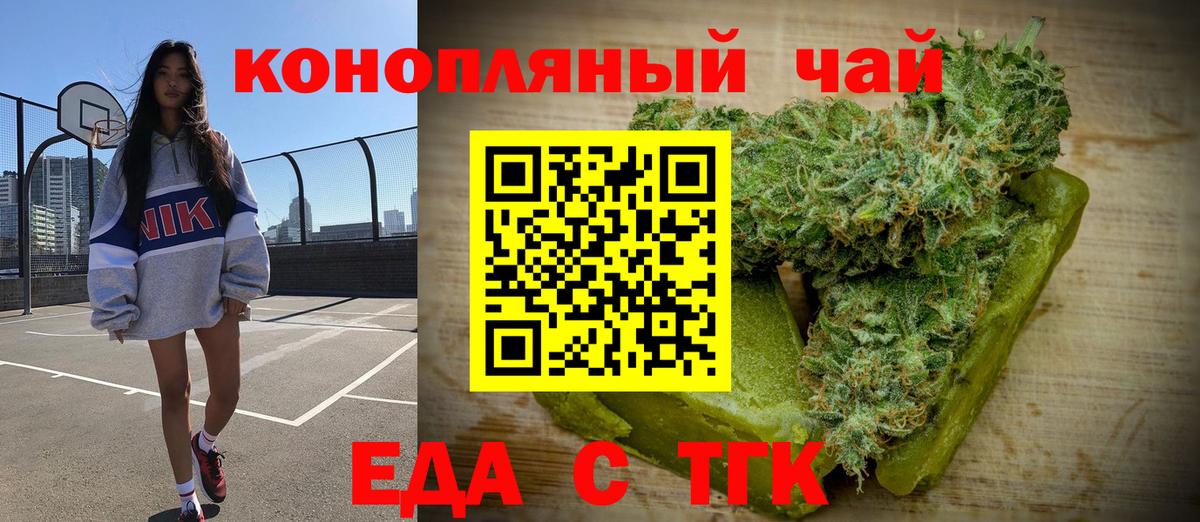 Canna-Cookies конопля Татарск