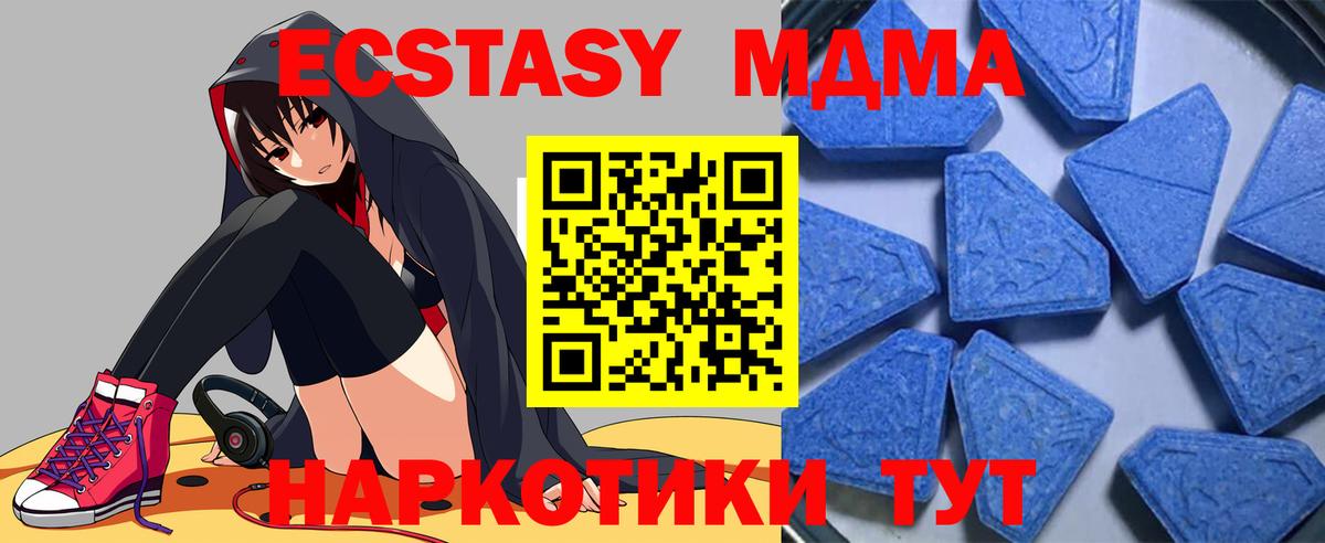 Ecstasy диски Татарск