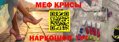 меф Канаш