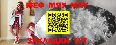 меф Канаш