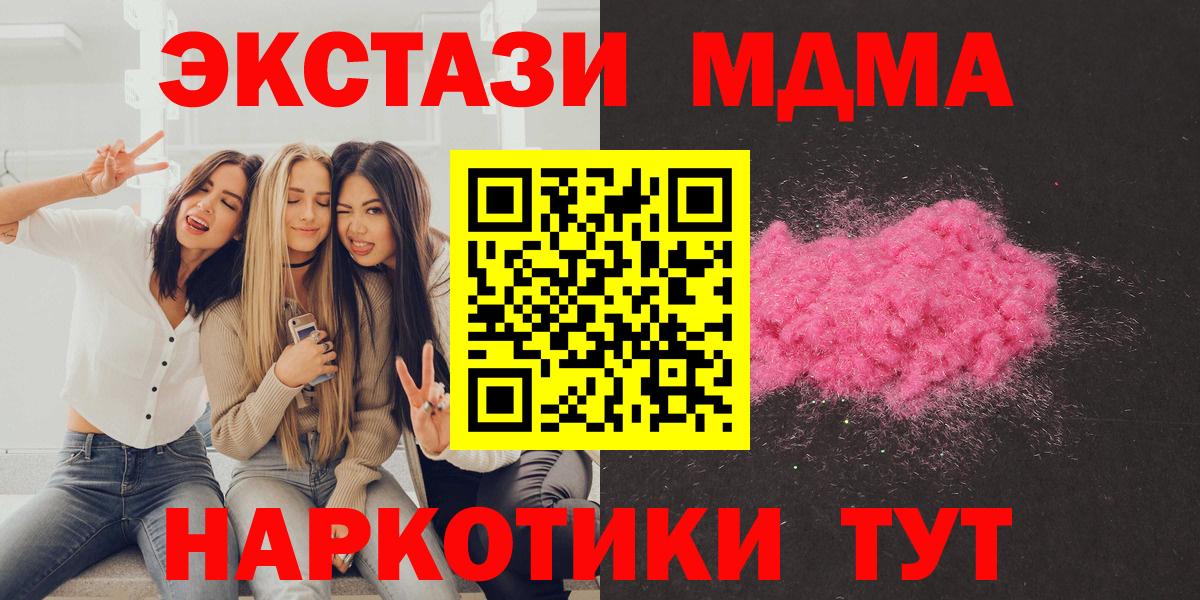 MDMA молли  MDMA кристаллы  Татарск  Вход с VPN 