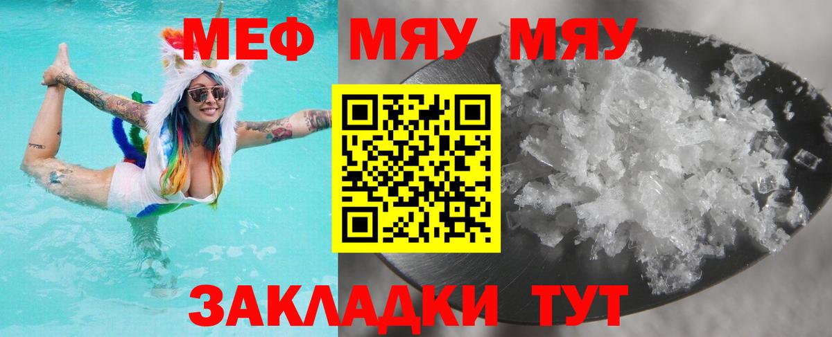 Мефедрон кристаллы  Вход с VPN    сайт  Меф кристаллы  Татарск 