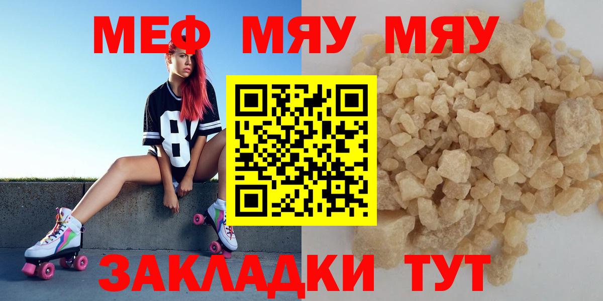 МЕФ кристаллы Татарск